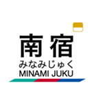 竹鼻線・羽島線の駅名スタンプ（個別スタンプ：4）