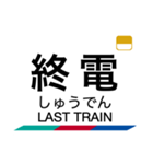 竹鼻線・羽島線の駅名スタンプ（個別スタンプ：12）