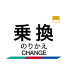 竹鼻線・羽島線の駅名スタンプ（個別スタンプ：13）