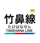 竹鼻線・羽島線の駅名スタンプ（個別スタンプ：15）