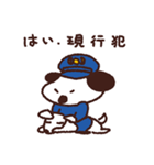 警察犬24時（個別スタンプ：4）