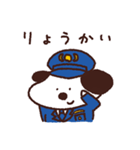 警察犬24時（個別スタンプ：5）