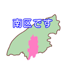 新潟市地名スタンプ（個別スタンプ：8）