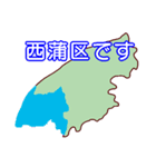 新潟市地名スタンプ（個別スタンプ：11）