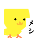 かわいい！ぴよちゃん（個別スタンプ：3）