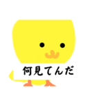 かわいい！ぴよちゃん（個別スタンプ：4）