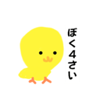 かわいい！ぴよちゃん（個別スタンプ：5）