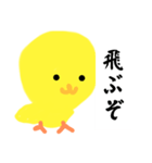かわいい！ぴよちゃん（個別スタンプ：6）