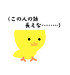 かわいい！ぴよちゃん（個別スタンプ：14）