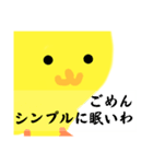 かわいい！ぴよちゃん（個別スタンプ：21）