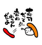 まっきーのおすし1（個別スタンプ：8）