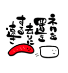 まっきーのおすし1（個別スタンプ：16）