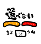 まっきーのおすし1（個別スタンプ：19）