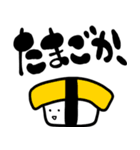 まっきーのおすし1（個別スタンプ：36）