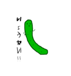 みどりの野菜たち（個別スタンプ：15）