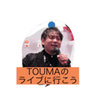 推しTOUMAスタんぴー（個別スタンプ：7）