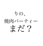 USA一家専用スタンp（個別スタンプ：15）