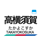 河和線・知多新線の駅名スタンプ（個別スタンプ：1）