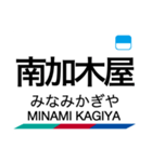 河和線・知多新線の駅名スタンプ（個別スタンプ：3）