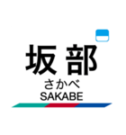 河和線・知多新線の駅名スタンプ（個別スタンプ：7）