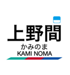 河和線・知多新線の駅名スタンプ（個別スタンプ：20）