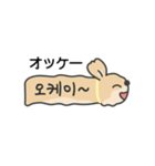 シンプルでかわいい子犬（日本語＋韓国語）（個別スタンプ：9）