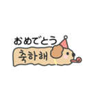 シンプルでかわいい子犬（日本語＋韓国語）（個別スタンプ：21）