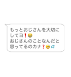 【メンヘラ】おじさん構文（個別スタンプ：8）