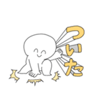 ニコニコしてるふざけた白いやつ（個別スタンプ：17）