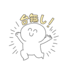 ニコニコしてるふざけた白いやつ（個別スタンプ：27）