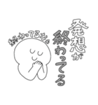 ニコニコしてるふざけた白いやつ（個別スタンプ：30）