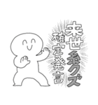 ニコニコしてるふざけた白いやつ（個別スタンプ：31）