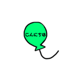 風船！！（個別スタンプ：4）