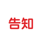 仕事で使うシンプルなスタンプ（個別スタンプ：4）