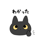 ゆるい黒猫スタンプ（ベーシック）（個別スタンプ：5）