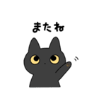 ゆるい黒猫スタンプ（ベーシック）（個別スタンプ：6）