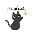 ゆるい黒猫スタンプ（ベーシック）（個別スタンプ：10）