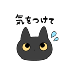 ゆるい黒猫スタンプ（ベーシック）（個別スタンプ：17）