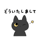 ゆるい黒猫スタンプ（ベーシック）（個別スタンプ：19）