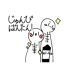 まっちゃと仲間たち（個別スタンプ：17）