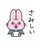 うさ子とねね子（個別スタンプ：1）