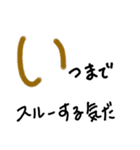 手書きヘタ文字スタンプ5（個別スタンプ：6）