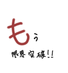 手書きヘタ文字スタンプ5（個別スタンプ：7）