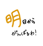 手書きヘタ文字スタンプ5（個別スタンプ：8）