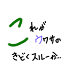 手書きヘタ文字スタンプ5（個別スタンプ：12）