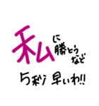 手書きヘタ文字スタンプ5（個別スタンプ：16）