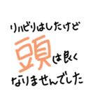 手書きヘタ文字スタンプ6（個別スタンプ：1）