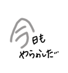 手書きヘタ文字スタンプ6（個別スタンプ：6）