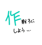 手書きヘタ文字スタンプ6（個別スタンプ：9）