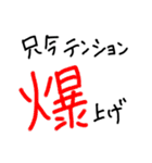 手書きヘタ文字スタンプ6（個別スタンプ：18）